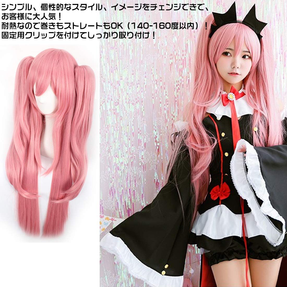 Amazon.co.jp: Shengshou 耐熱ウィッグ 終わりのセラフ Seraph of the